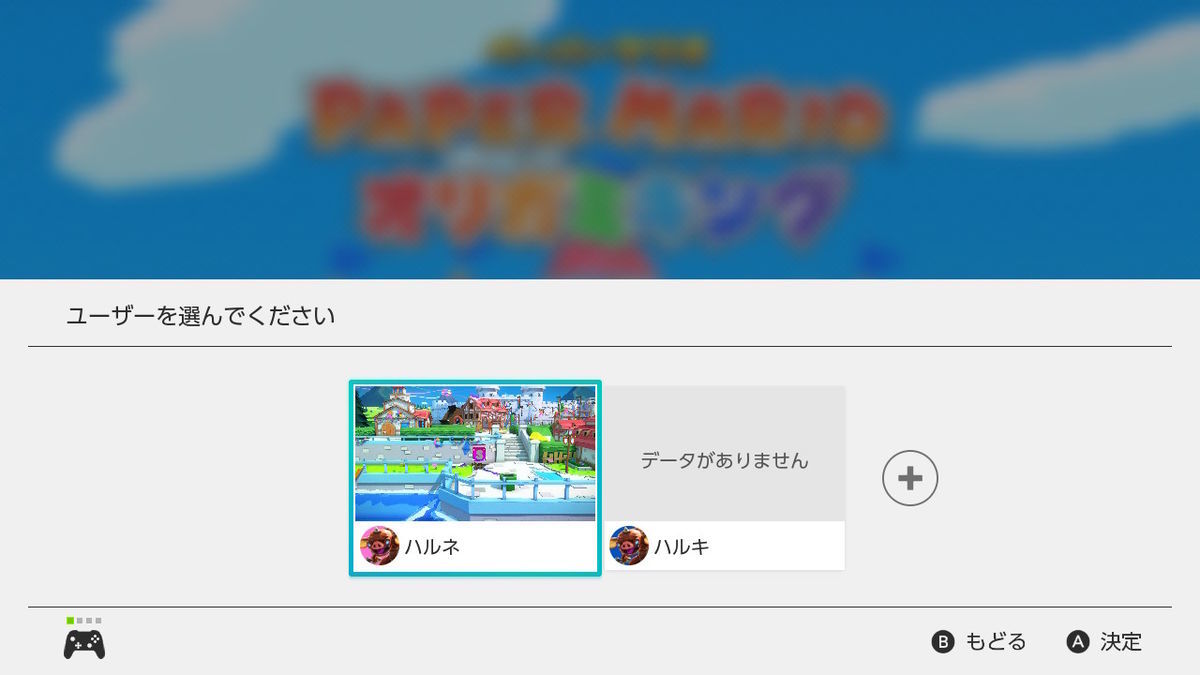 オリガミキング＊その４ ピーチ城カチコミ～博物館見る - にっき