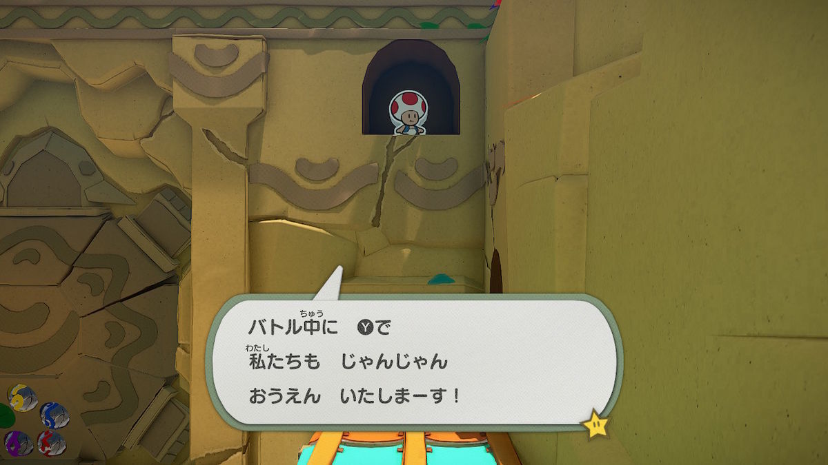 オリガミキング＊その９ 土ガミ様の洞窟～戦闘手前まで - にっき