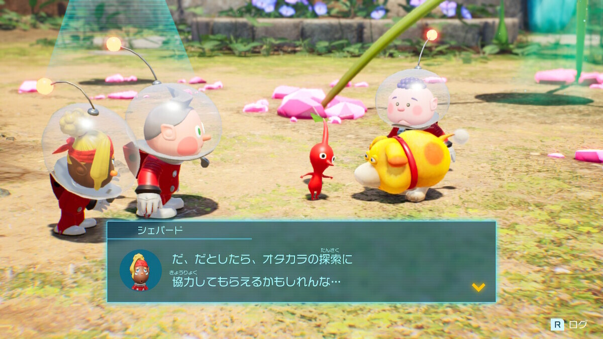 ピクミン4 体験版＊その3 - にっき