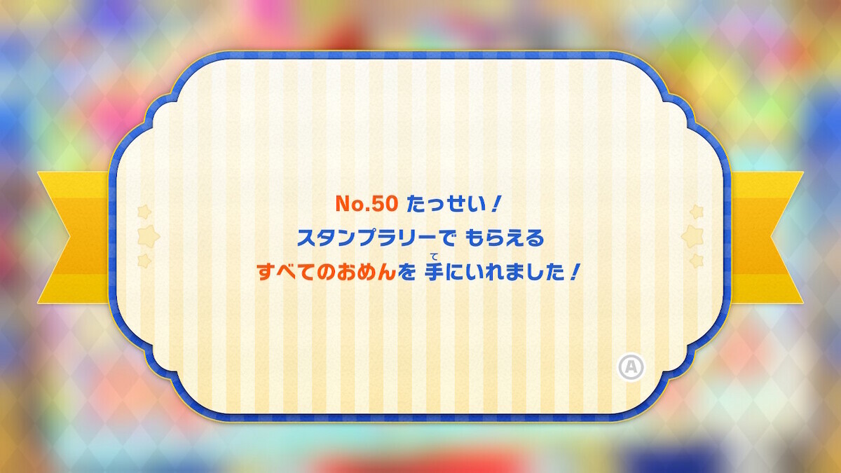 星のカービィWiiDX＊その5 やりこみ - にっき