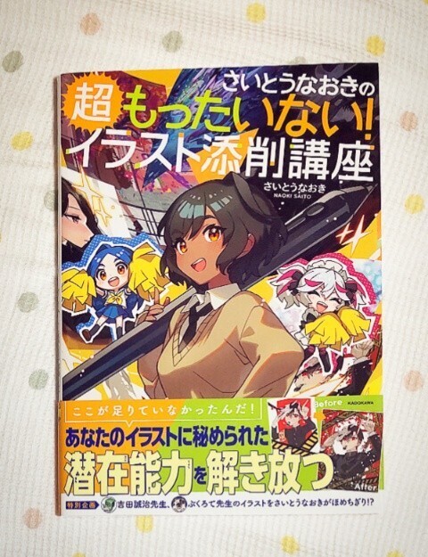 f:id:ichiharune:20240812162342j:image