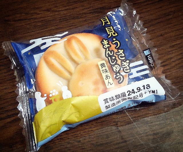 f:id:ichiharune:20240917223025j:image f:id:ichiharune:20240917223025j:image