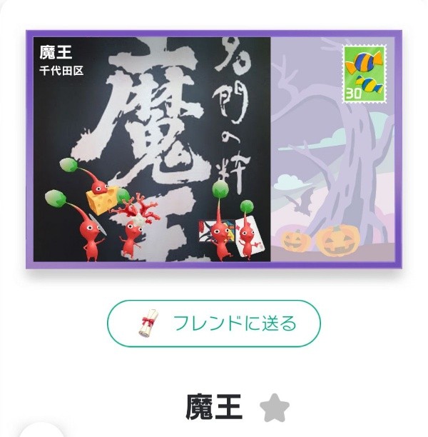 f:id:ichiharune:20241009233033j:image