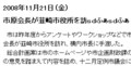 山梨新聞が壊れた