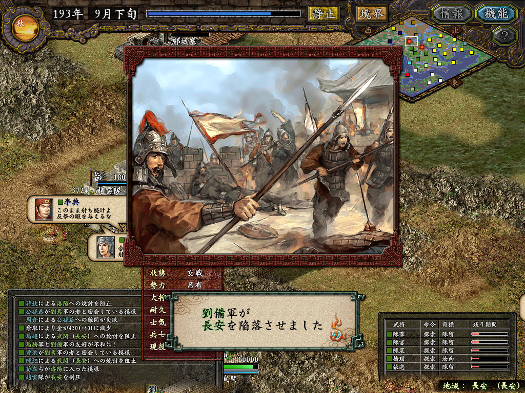 三國志 9 cm3dmju 三國志9PK】1話 敵の強さ3倍の曹操プレイ⚔「これは強すぎる