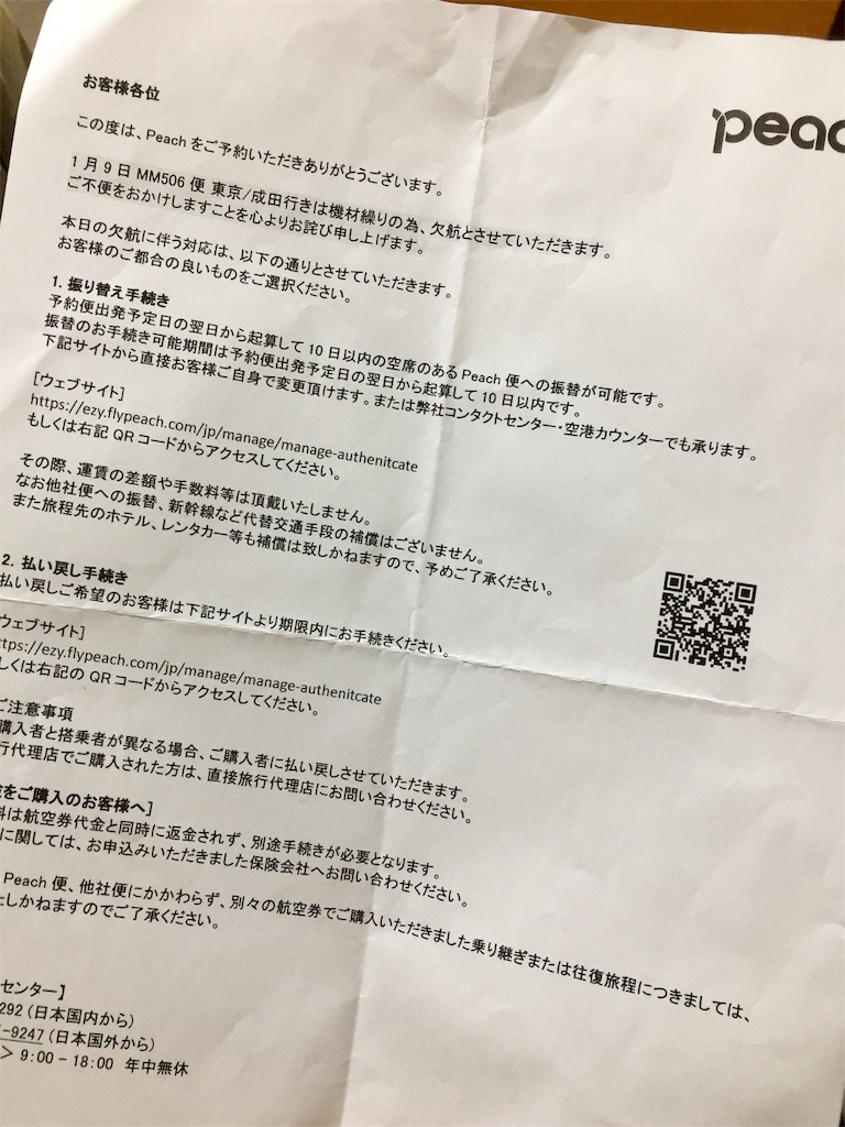 f:id:ichikaSedou:20200110211137j:image f:id:ichikaSedou:20200110211137j:image