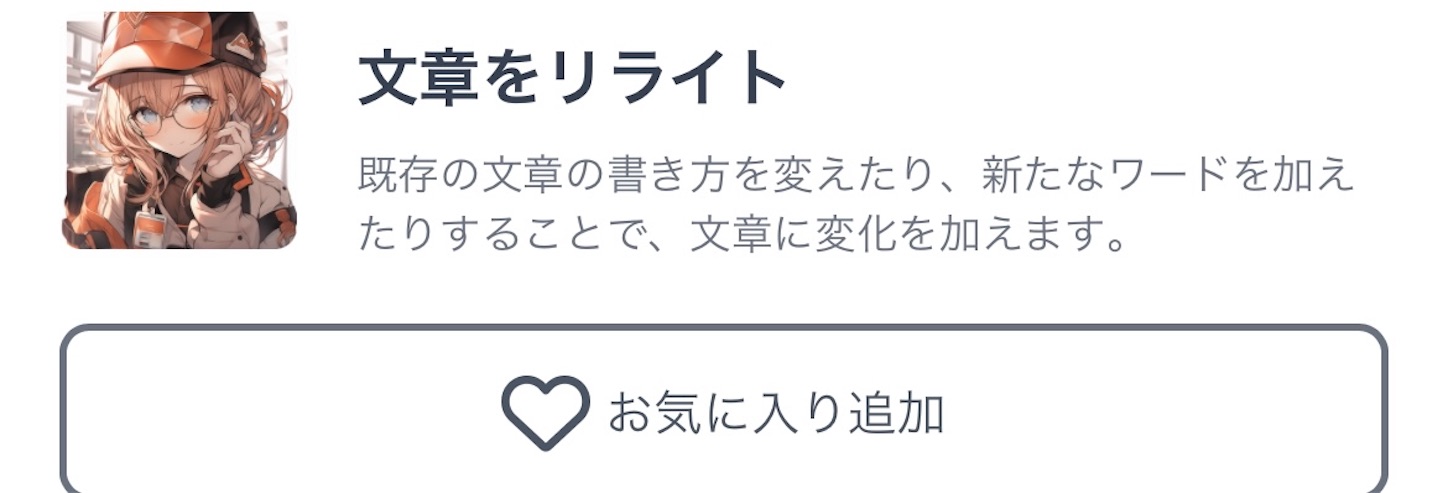f:id:ichikasu:20240524190854j:image