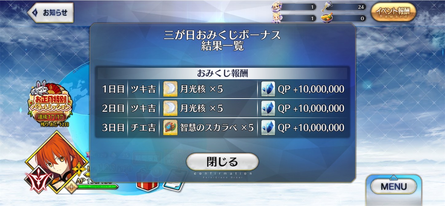 f:id:ichikasu:20250104142330p:image