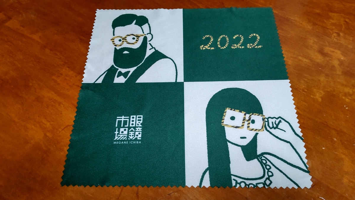 f:id:ichikatachibana:20220104203141j:plain