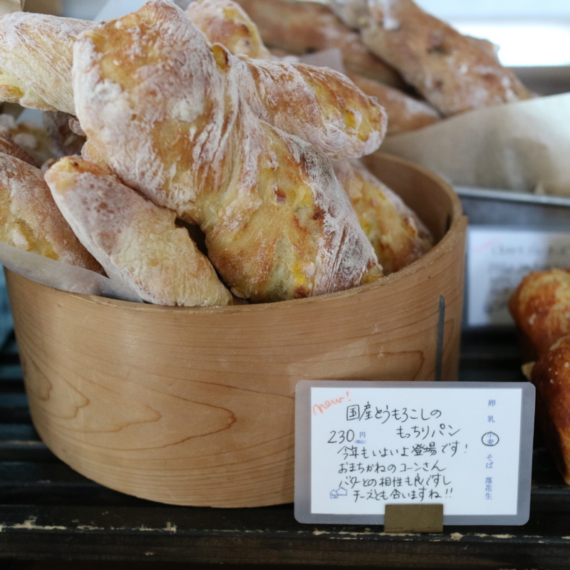 パン