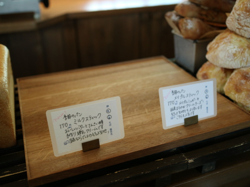 f:id:ichikawa-seipanten:20161006084905j:image:w420