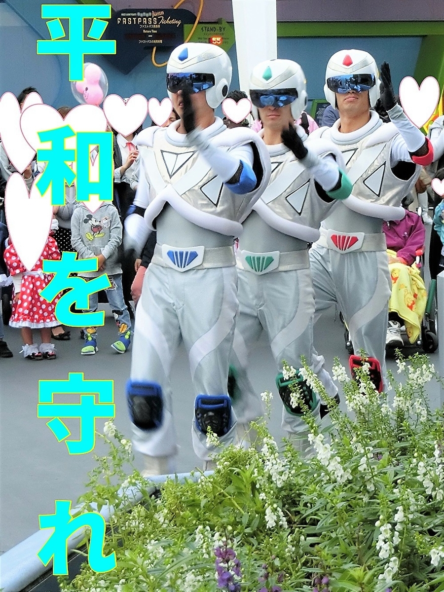 宇宙の平和を守れ ロボ アストロ ランド アトモスフィア イチコのディズニーブログ