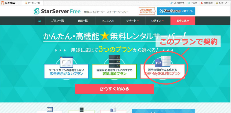 無料 Wordpressで夢小説サイトを作ろう 夢小説を楽しもう
