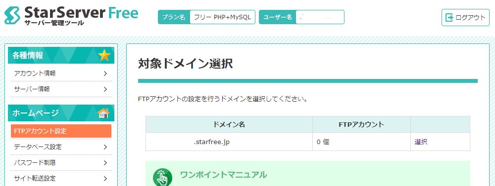 無料 Wordpressで夢小説サイトを作ろう 夢小説を楽しもう