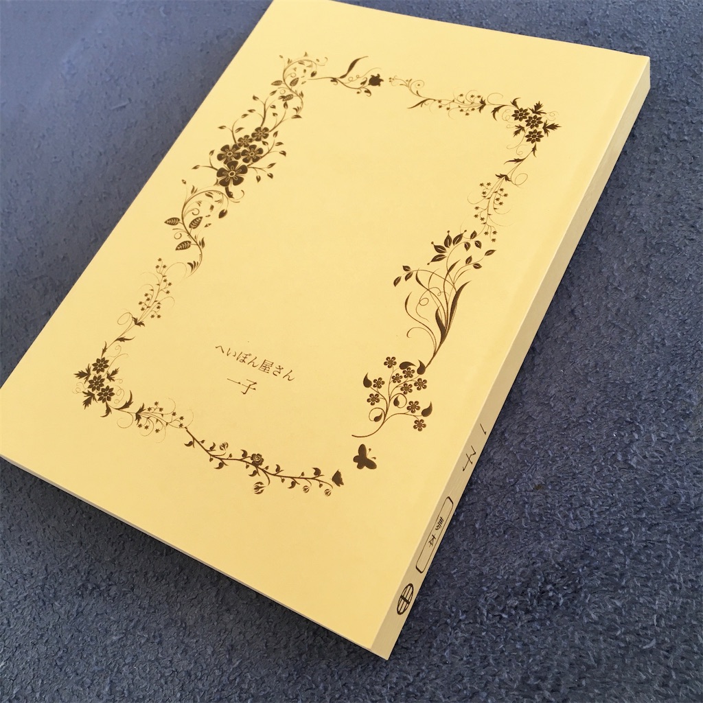 夢小説オーダー/ノイエ様 R18 夢小説 オーダー 激裏