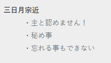 f:id:ichiko_yume:20210108165358p:plain