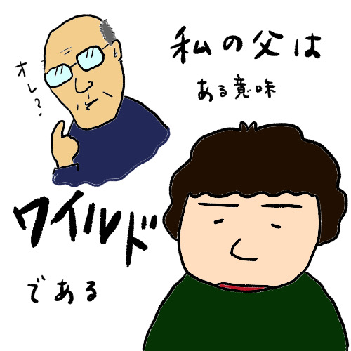 f:id:ichikomaringo:20200815210148j:plain