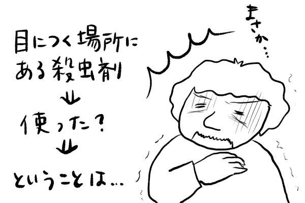 f:id:ichikomaringo:20200825185620j:plain