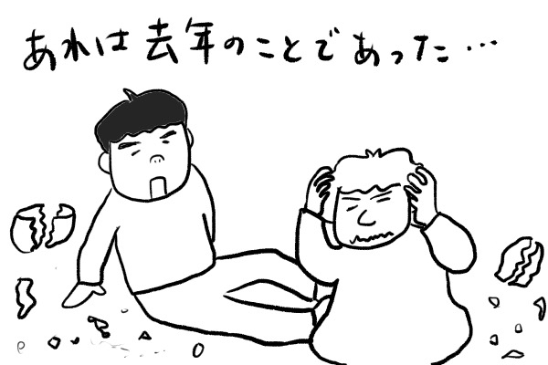 f:id:ichikomaringo:20200825185629j:plain
