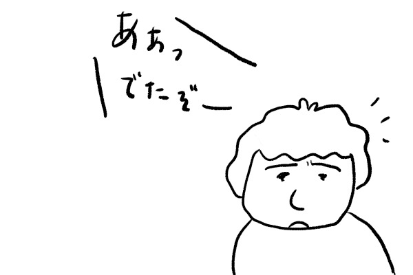 f:id:ichikomaringo:20200825185633j:plain