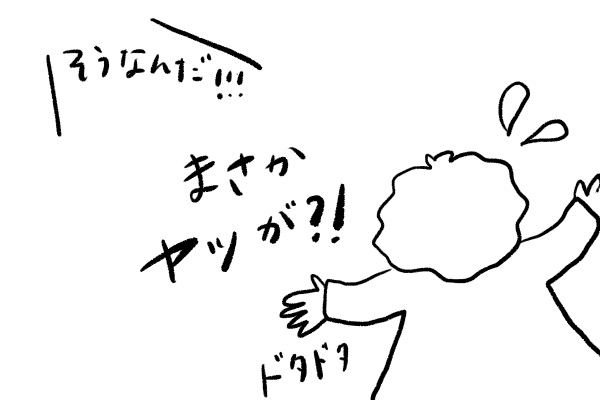 f:id:ichikomaringo:20200825185635j:plain