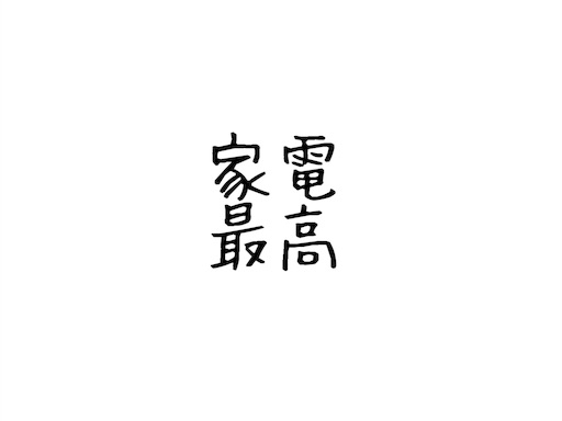 f:id:ichimaro10:20180330202916j:image f:id:ichimaro10:20180330202916j:image