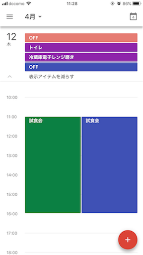 f:id:ichimaro10:20180404112853p:image f:id:ichimaro10:20180404112853p:image