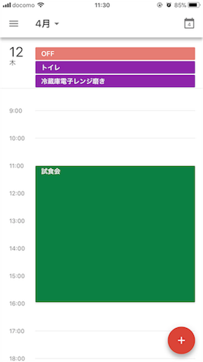 f:id:ichimaro10:20180404113018p:image f:id:ichimaro10:20180404113018p:image