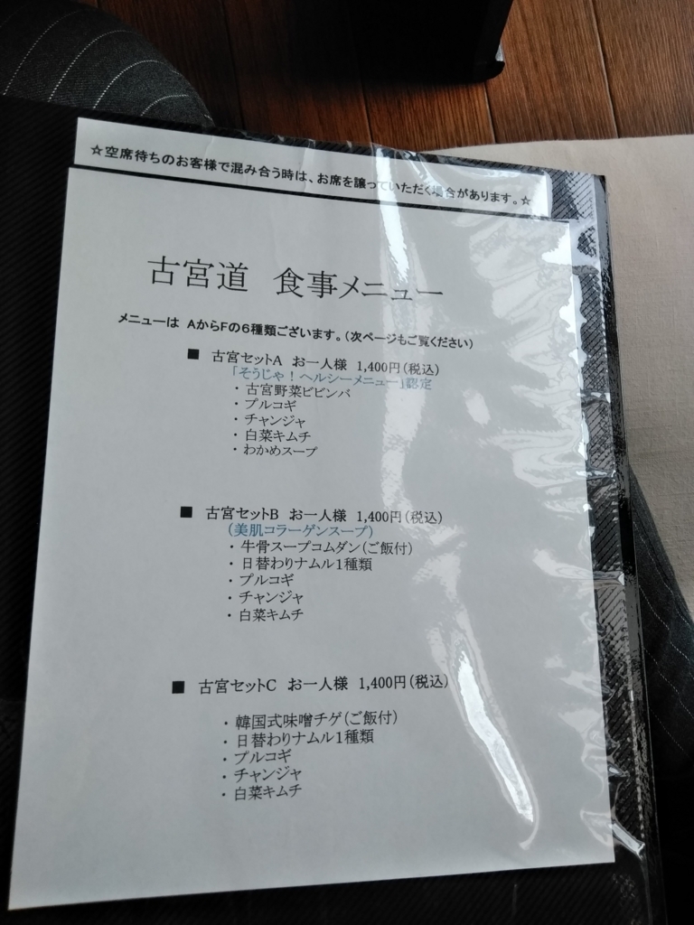 f:id:ichimaruplace:20180220162837j:plain