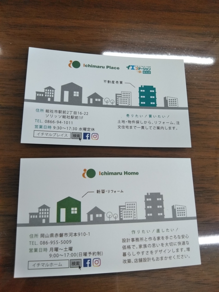 f:id:ichimaruplace:20180220164302j:plain