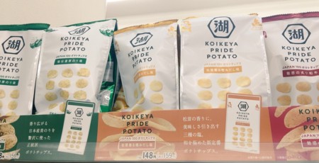 ポテト コイケヤ プライド