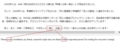 [高電社][帯広]