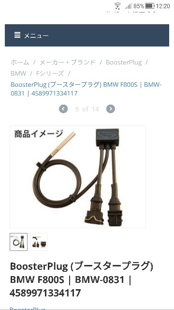 BoosterPlug BMW G650 F650 F700 F800 R Nine T Tuning Dongle BOOSTER