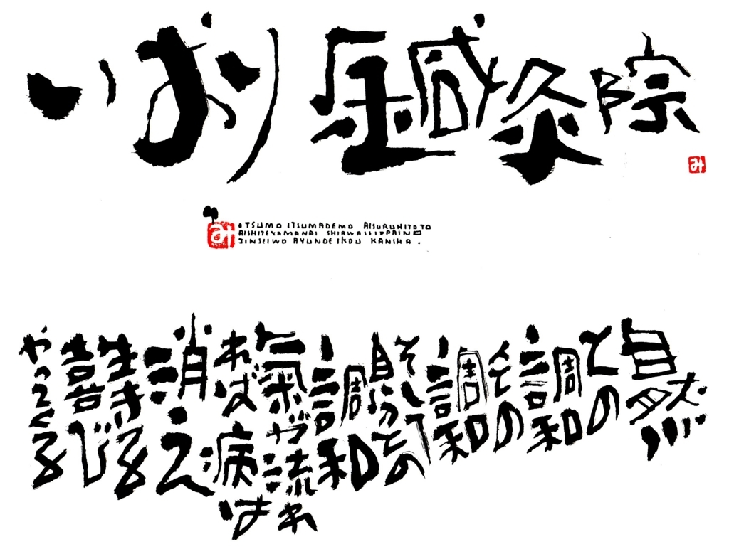 f:id:ichinokai-kanazawa:20180622153110j:plain f:id:ichinokai-kanazawa:20180622153110j:plain