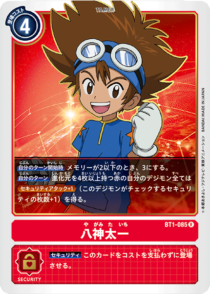 デジカ やっぱり赤が最強 焼却ウォーグレデッキレシピ いちのせのtcgブログ