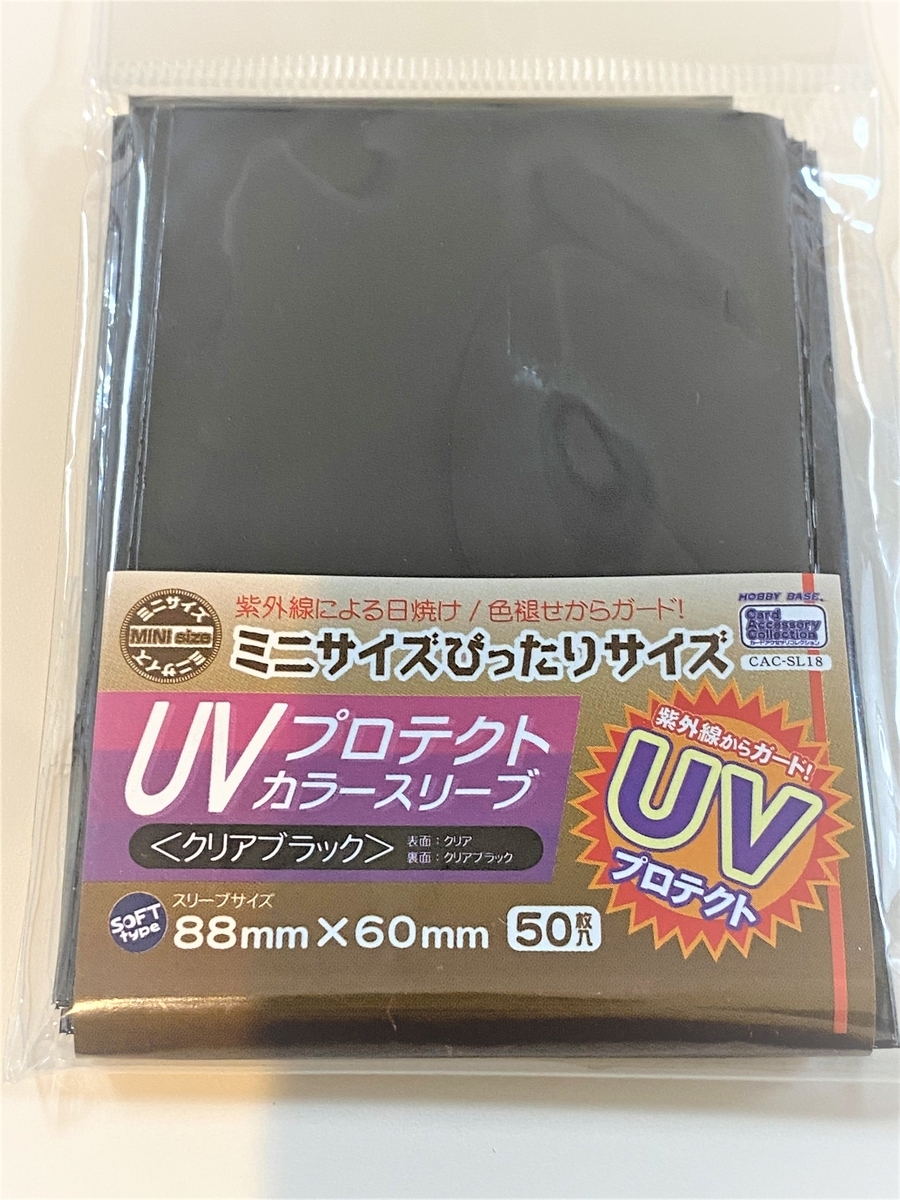 TCG収納】高額カード・未開封プロモ収納方法のススメ - いちのせのTCG ...