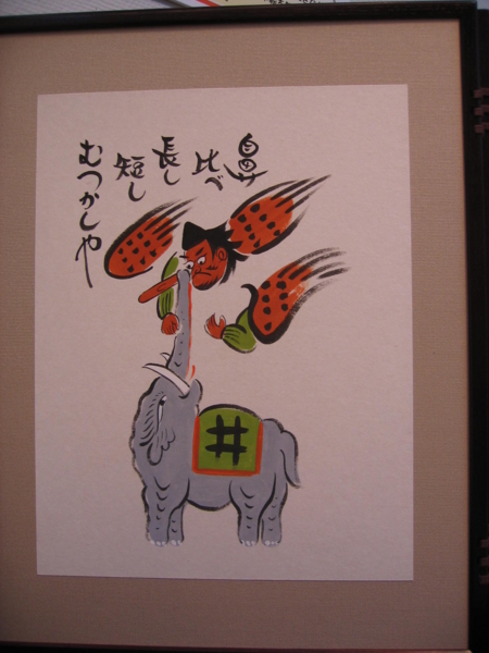 模写大津絵、天狗と牛若丸 模写大津絵、天狗と牛若丸 模写大津絵、天狗と牛若丸