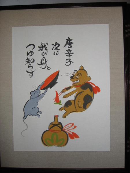 模写大津絵、酒呑猫 酒を呑むのは猫？ネズミ？ ＠大津絵「猫と鼠」 - 牛込・神楽坂
