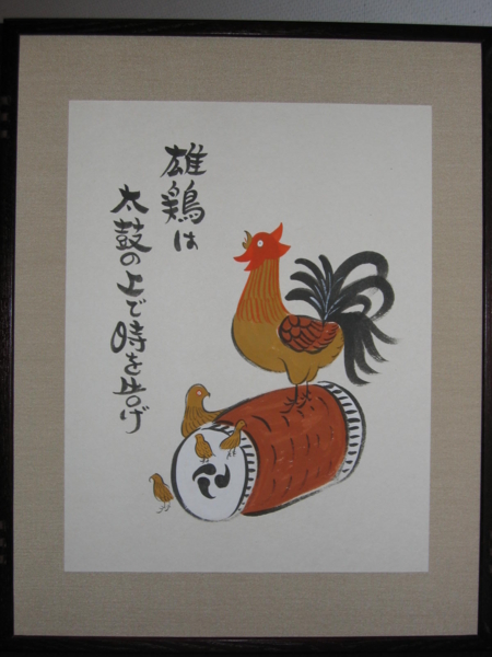 本物大津絵、鶏 大津絵/鶏（にわとり） - 一蓮の大津絵ギャラリー
