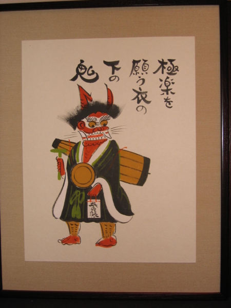 【商談済み】古銅 鬼の念仏像 大津絵 鬼の寒念仏 鬼置物 座り像 珍品 鬼の念仏像 - MIHO MUSEUM
