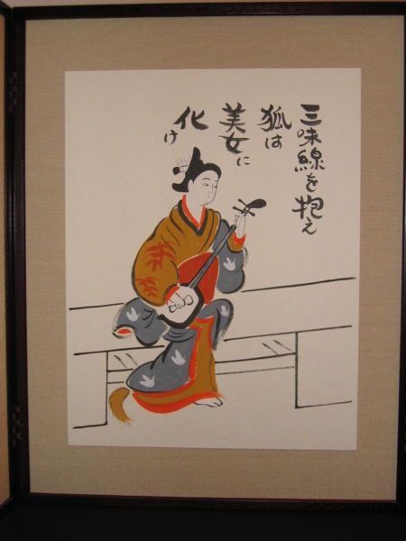 大津絵、三味線を引く女性(狐女） 狐女(きつねおんな) - 一蓮の大津絵ギャラリー
