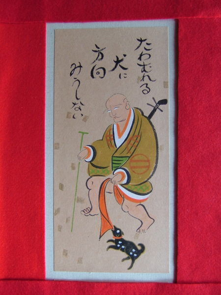 大津絵/座頭 - 一蓮の大津絵ギャラリー