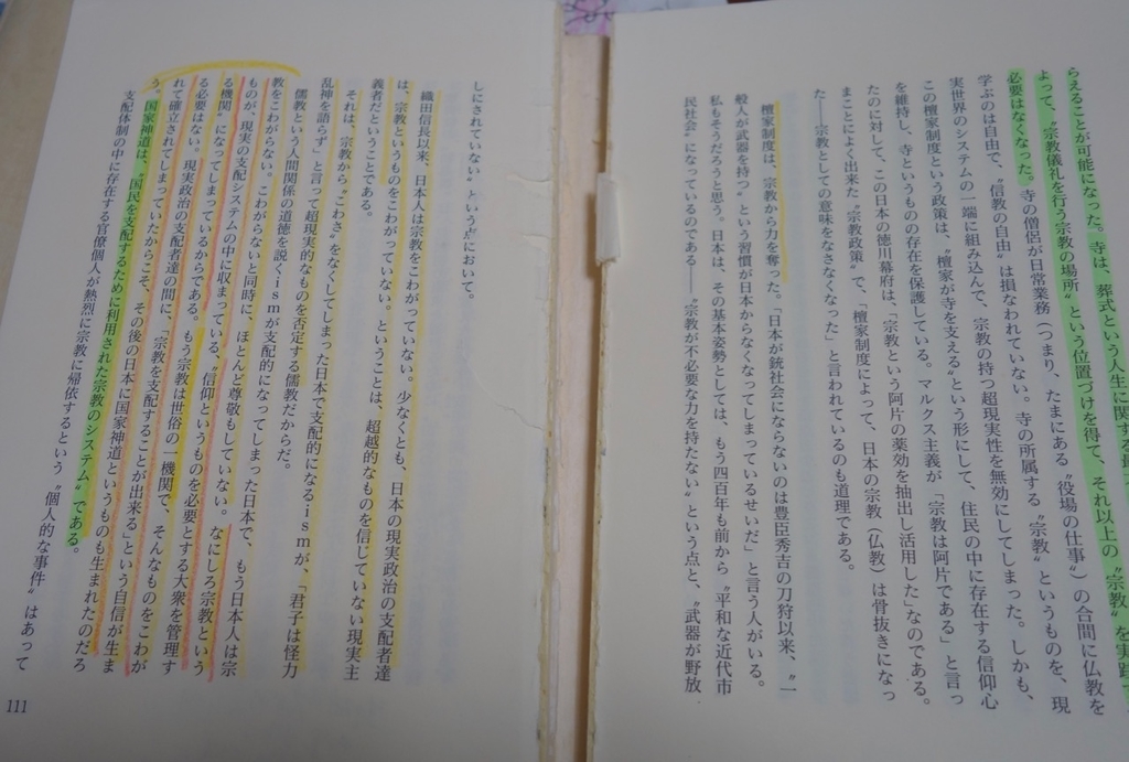 f:id:ichirindo:20190129205953j:plain