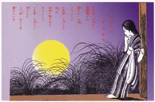 十五夜お月さん 過疎の山里 春野町で暮らす