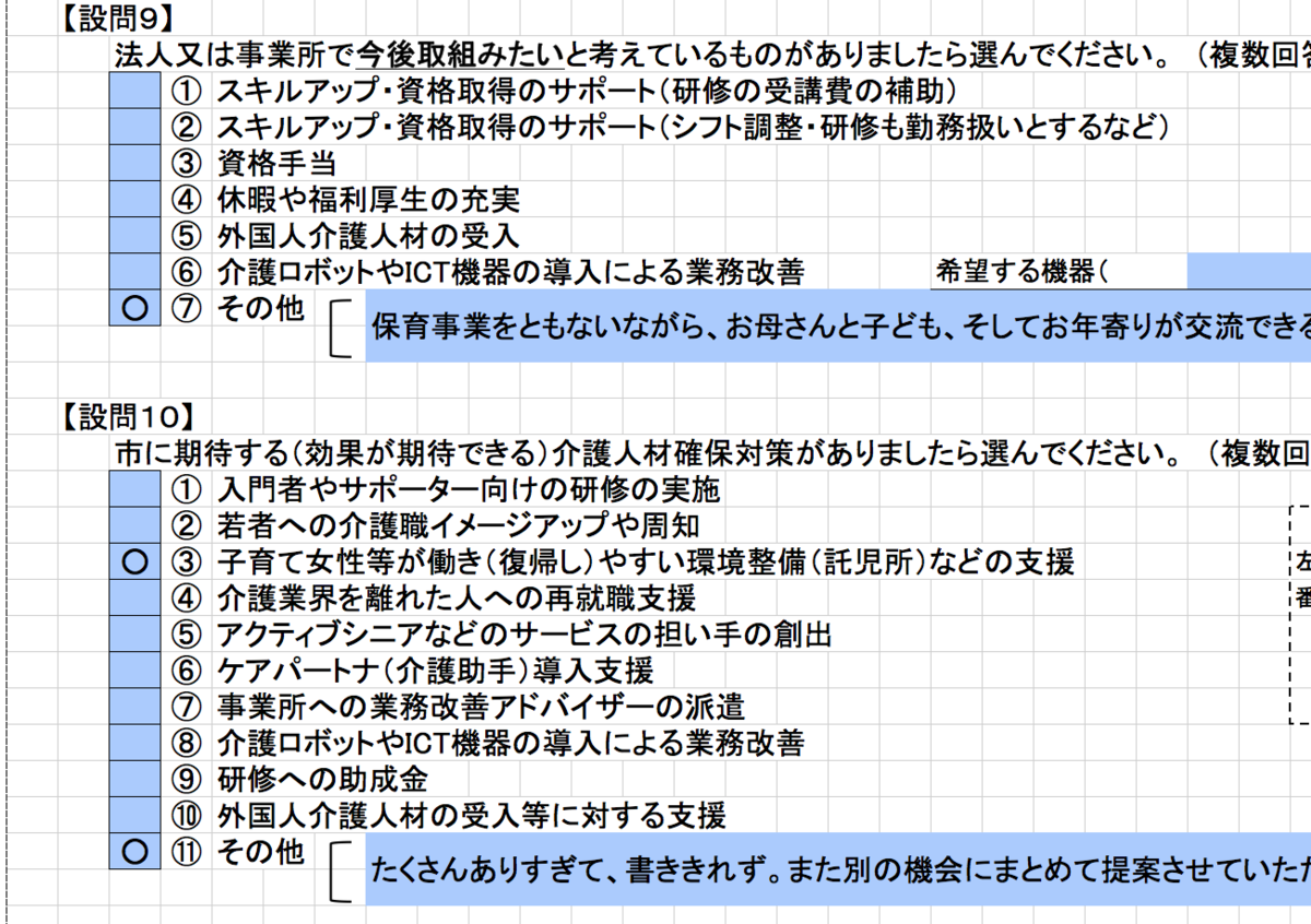 f:id:ichirindo:20200731070110p:plain
