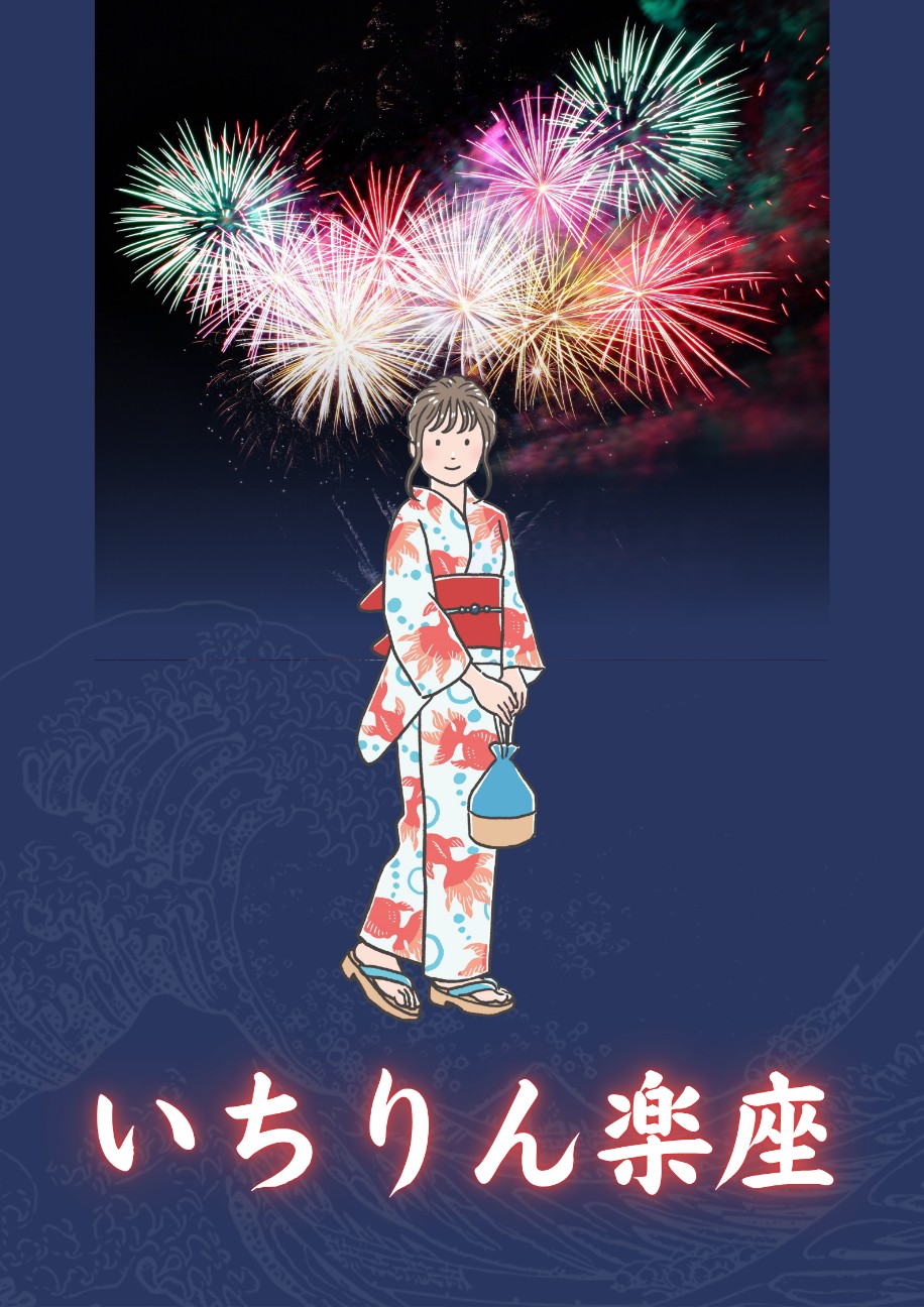 f:id:ichirindo:20260730161741j:image