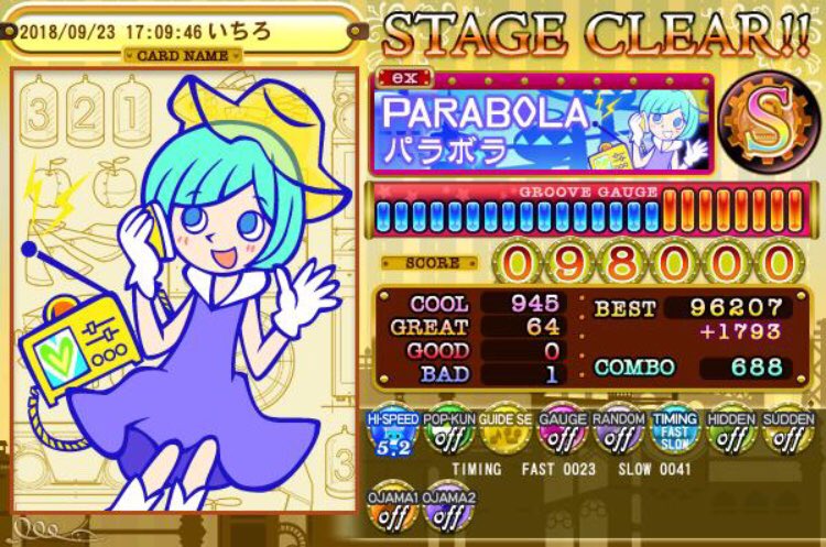 f:id:ichiro16n:20181003100328j:plain