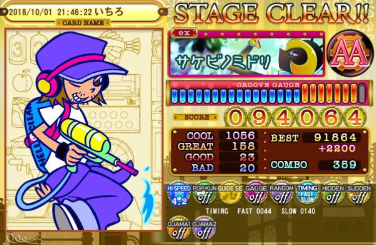 f:id:ichiro16n:20181014015154j:plain