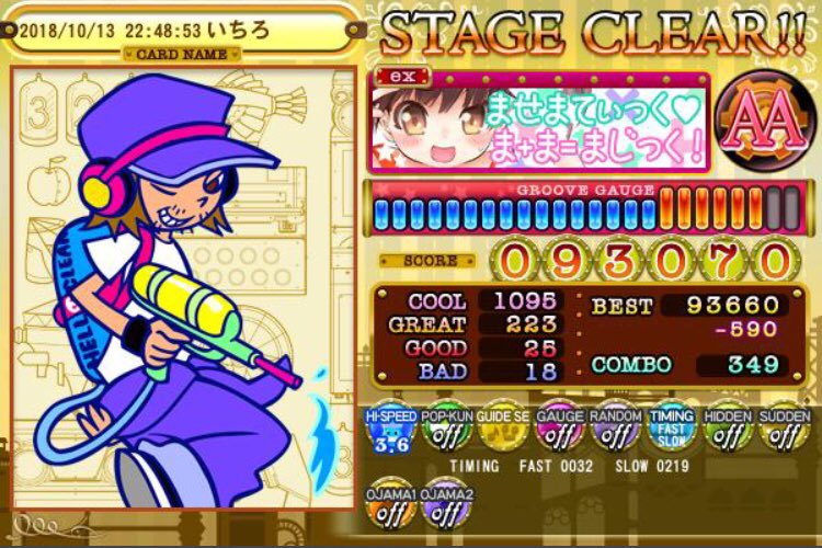 f:id:ichiro16n:20181014015331j:plain