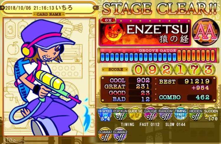 f:id:ichiro16n:20181014015412j:plain